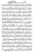 The Noble Qur'an, Page-332