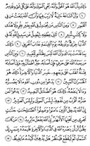 Noble Qur'an, halaman-333