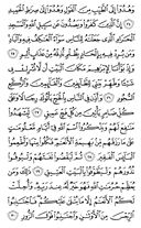 The Noble Qur'an, Page-335