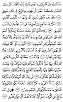 The Noble Qur'an, Page-336