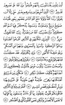 Noble Qur'an, halaman-337