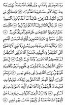 Noble Qur'an, halaman-338