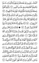 The Noble Qur'an, Page-339