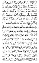 The Noble Qur'an, Page-340