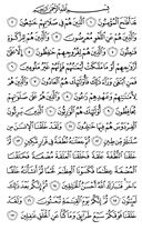 The Noble Qur'an, Page-342