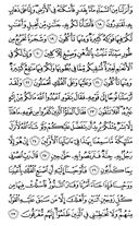 The Noble Qur'an, Page-343