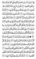 The Noble Qur'an, Page-344