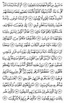 The Noble Qur'an, Page-345