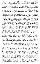 The Noble Qur'an, Page-346