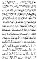 Noble Qur'an, halaman-347