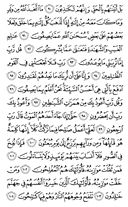 The Noble Qur'an, Page-348