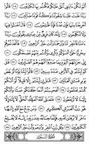 The Noble Qur'an, Page-349