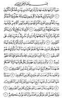 The Noble Qur'an, Page-350