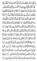 Noble Qur'an, halaman-351