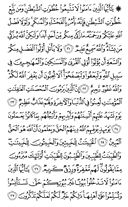 The Noble Qur'an, Page-352