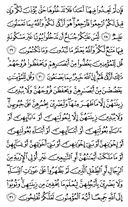 The Noble Qur'an, Page-353