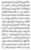 The Noble Qur'an, Page-355