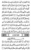 Der heilige Koran, Seite-359