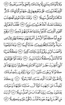 The Noble Qur'an, Page-363