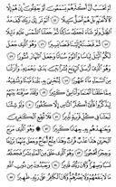 Noble Qur'an, halaman-364