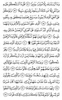 The Noble Qur'an, Page-365