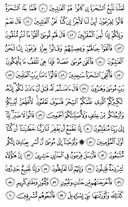 The Noble Qur'an, Page-369