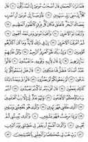 Noble Qur'an, halaman-370