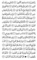 The Noble Qur'an, Page-371