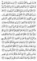 The Noble Qur'an, Page-372