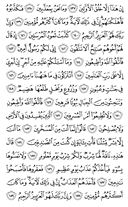 The Noble Qur'an, Page-373