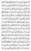 The Noble Qur'an, Page-374