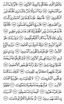 The Noble Qur'an, Page-375