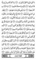 The Noble Qur'an, Page-376