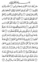 The Noble Qur'an, Page-377