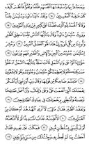 The Noble Qur'an, Page-378