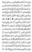 The Noble Qur'an, Page-379