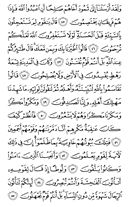 Noble Qur'an, halaman-381