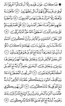 The Noble Qur'an, Page-382