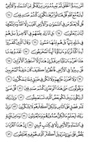 The Noble Qur'an, Page-383