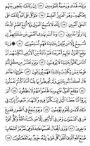 Noble Qur'an, halaman-384