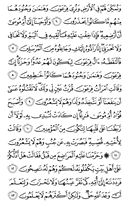 The Noble Qur'an, Page-386