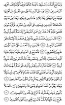 Noble Qur'an, halaman-387