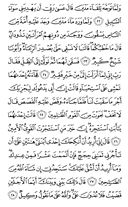 The Noble Qur'an, Page-388