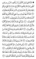 The Noble Qur'an, Page-389