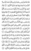 The Noble Qur'an, Page-390