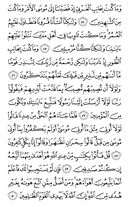 The Noble Qur'an, Page-391