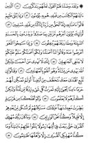 The Noble Qur'an, Page-392