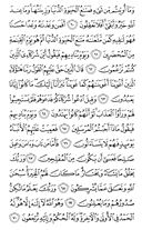 The Noble Qur'an, Page-393