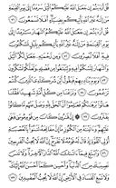 The Noble Qur'an, Page-394