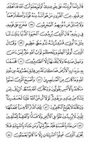 Noble Qur'an, halaman-395